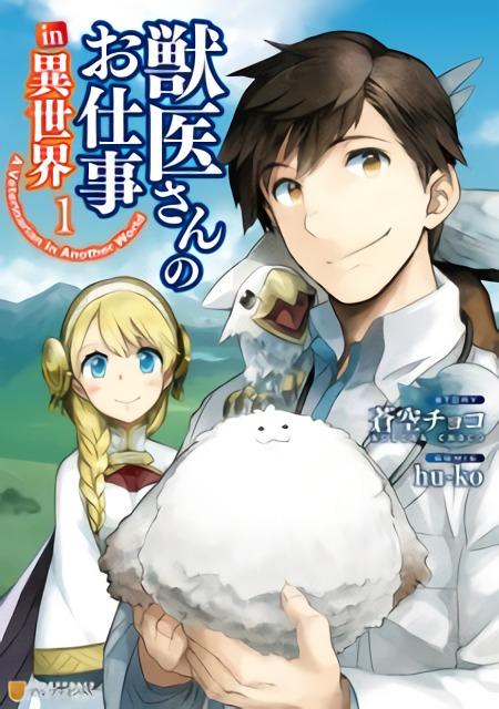JUI-SAN NO OSHIGOTO IN ISEKAI - RAW