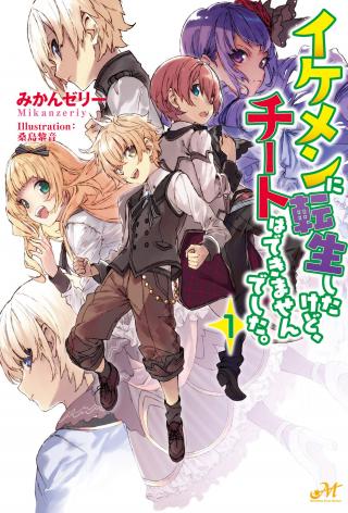 IKEMEN NI TENSEI SHITA KEDO CHEAT WA DEKIMASEN SHITA. (MANGA) - RAW