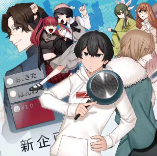 OSHI NI SASAGERU DAN JOHN GOURMET SAIKYO TANSAKU SHA VTUBER NI NARU
