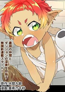 DUNGEON NURSERY - RAW