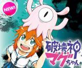HAKAI-SHIN MAGU-CHAN - RAW