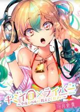 KIMIIRO X LIVER - KON'YA MO BELL NI OSHIETE KUDASAI