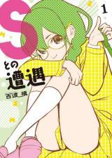 S TO NO SOUGUU - RAW