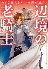 HENKYOU NO ROUKISHI - BARD LOEN - RAW