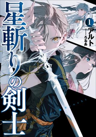 STAR SLASHING SWORDSMAN