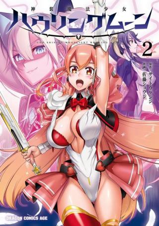GOD FLAME HEAVENLY MAIDEN FLAMING STAR - RAW