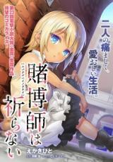 TOBAKUSHI WA INORANAI - RAW