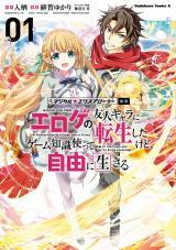 MAGICAL★EXPLORER EROGE NO YUUJIN KYARA NI TENSEI SHITAKEDO, GAME CHISHIKI TSUKATTE JIYUU NI IKIRU (MANGA) - RAW