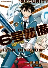 6-GOU KEIBI - RAW