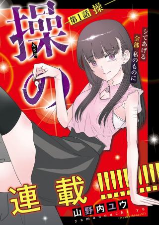 MISAO NO KEIYAKU