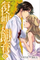 FUKUSHUU SHIIKU - SHOUJO PET 2ND - RAW