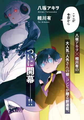 YAMI MAID GA SHIHAI SURU!