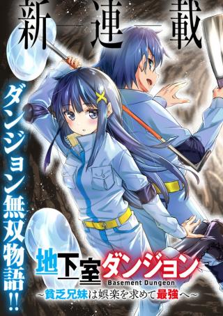 CHIKASHITSU DUNGEON: BINBOU KYOUDAI WA GORAKU O MOTOMETE SAIKYOU E (MANGA) - RAW