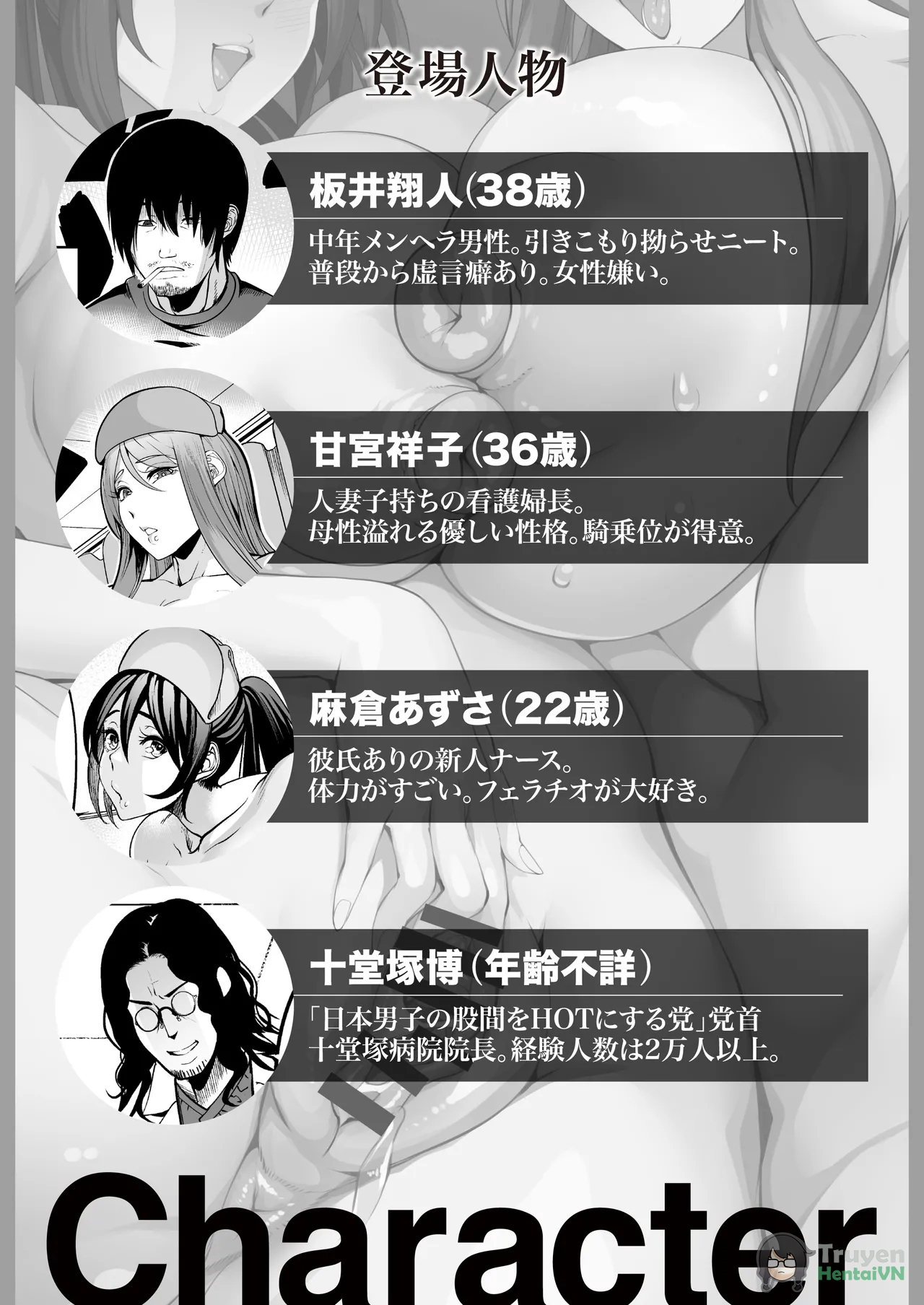 Đọc truyện hentai Jenra na-suno bakunyuu kango byouin - Oneshot