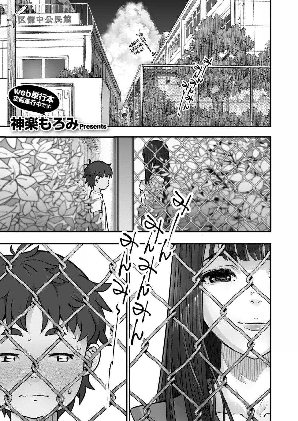 Đọc truyện hentai Ký ức ngày hè qua hàng rào lưới thép - 1 Bắn