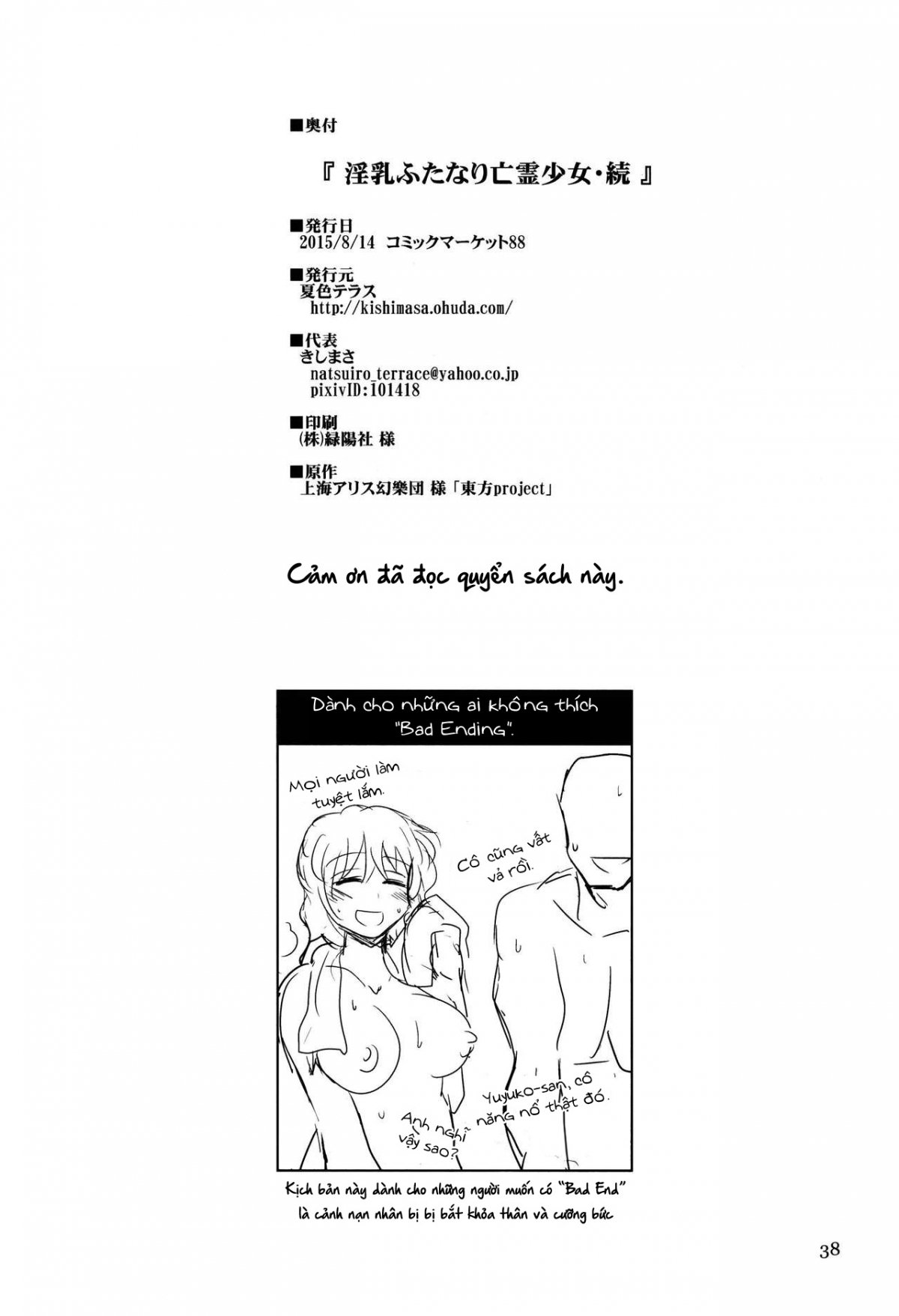 Đọc truyện hentai Innyuu Futanari Bourei Shoujo Zoku - Oneshot
