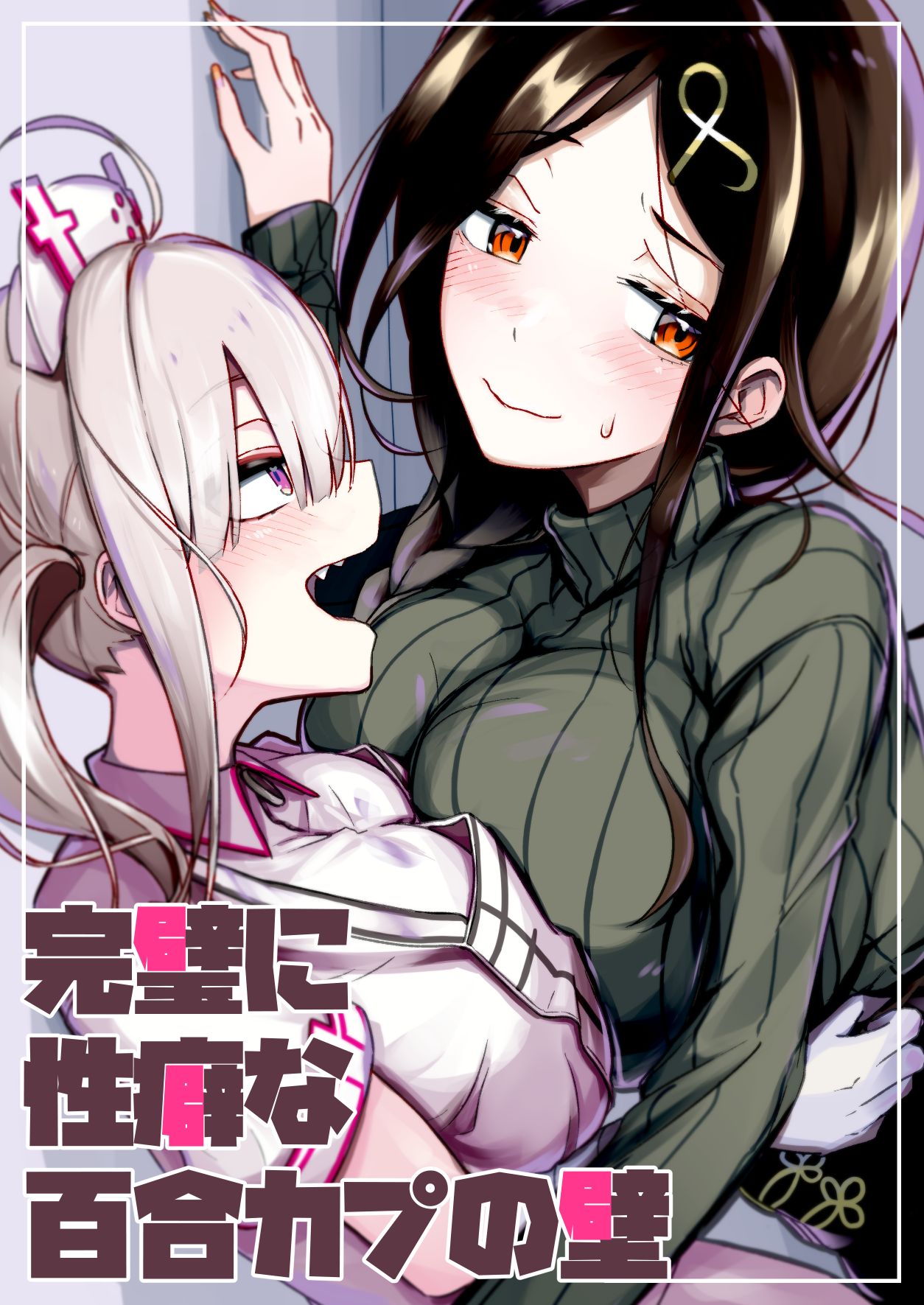 Đọc truyện hentai Kanpeki Ni Seiheki Na Yuri Kapu No Kabe - Oneshot