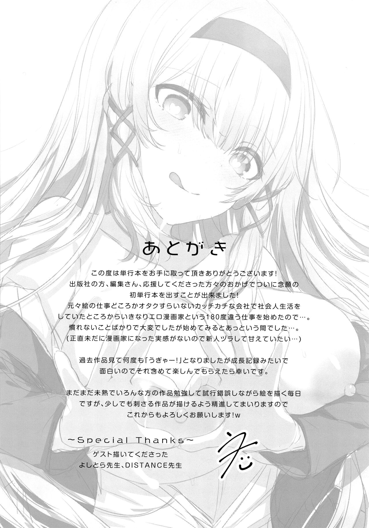 Đọc truyện hentai Namaiki Love Hole + Melonbooks Kounyu Tokuten + Toranoana Kounyu Tokuten - Chap 8 - Hương vị tuyệt hảo của dương vật