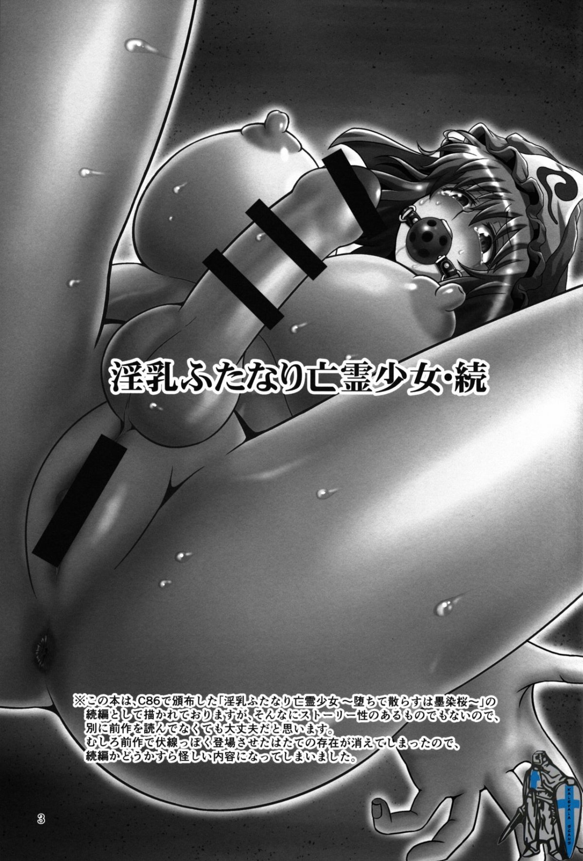 Đọc truyện hentai Innyuu Futanari Bourei Shoujo Zoku - Oneshot