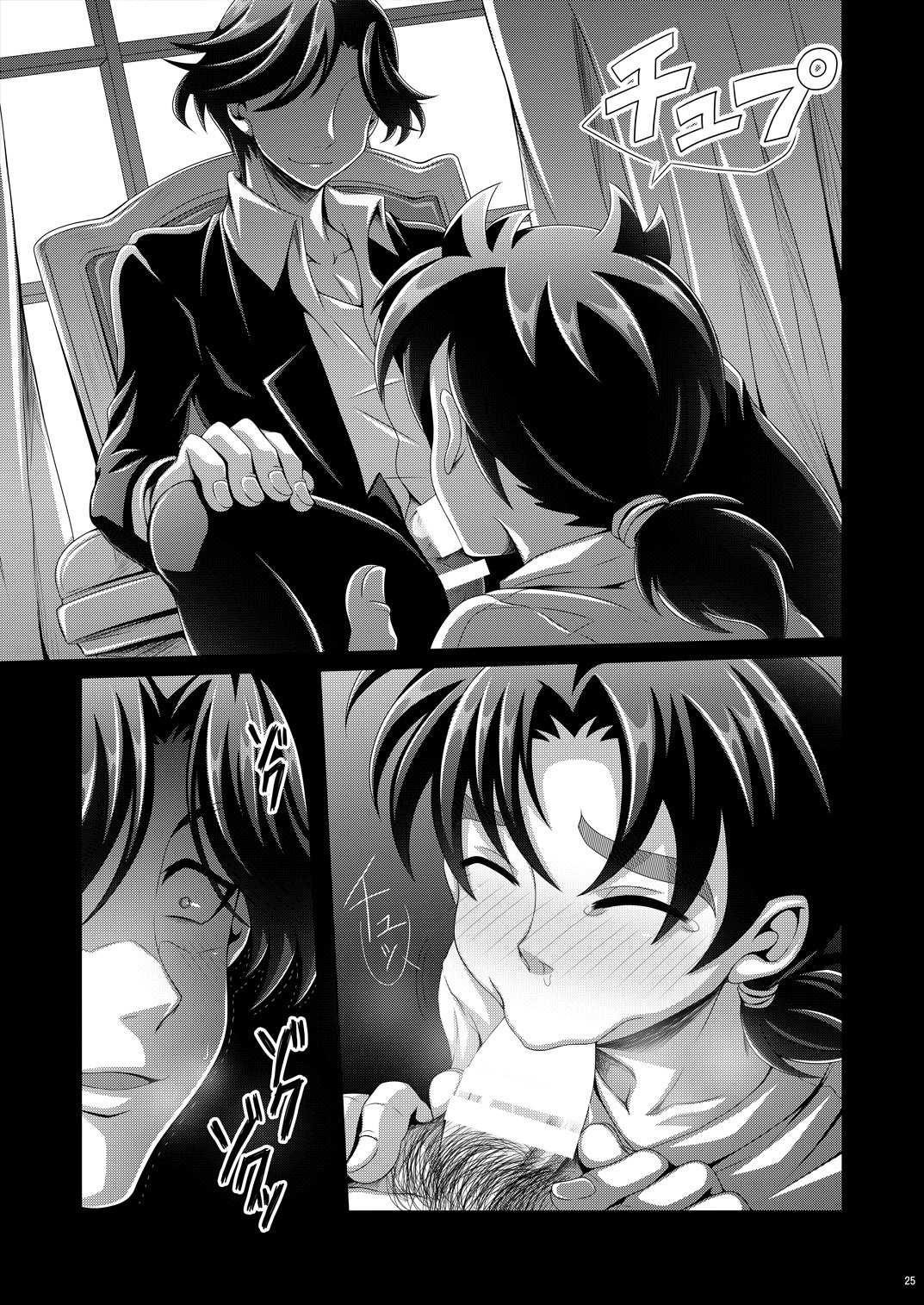 Đọc truyện hentai Manatsu no Heikousen - Chap 1