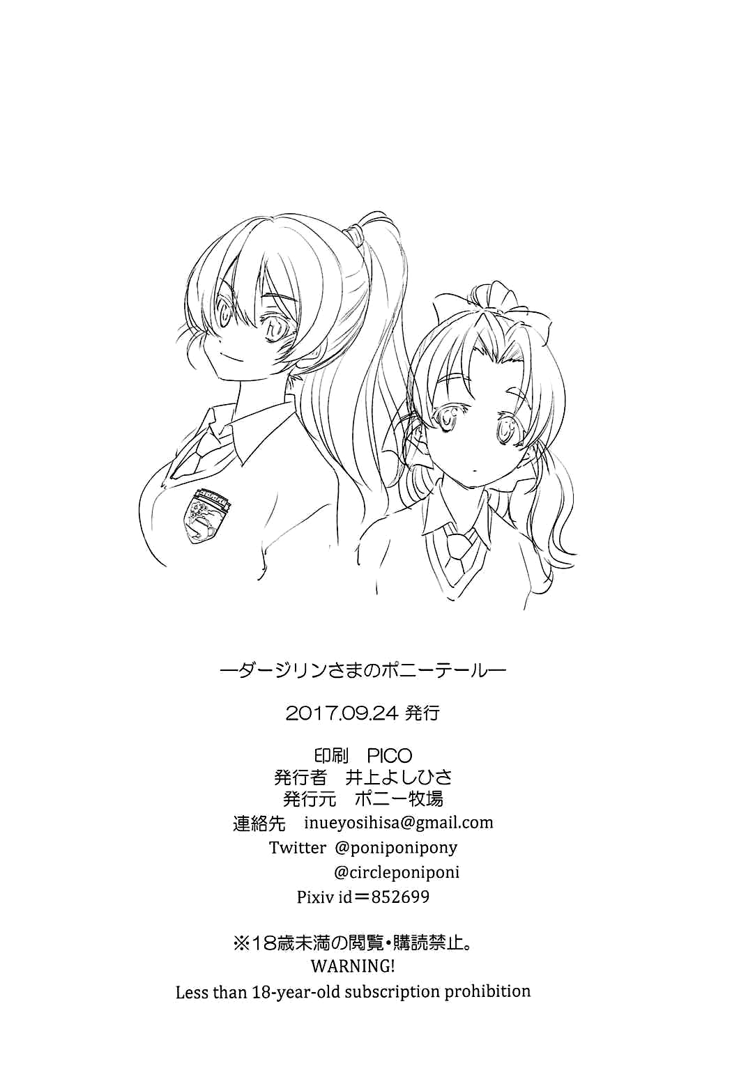 Đọc truyện hentai Darjeeling-sama no Ponytail (Girls und Panzer) - Oneshot
