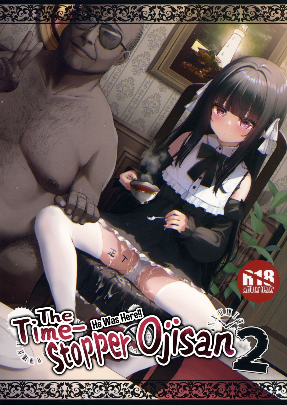 Đọc truyện hentai Nó thực sự đã xảy ra! ! Thời gian dừng lại chú 2 - Oneshot