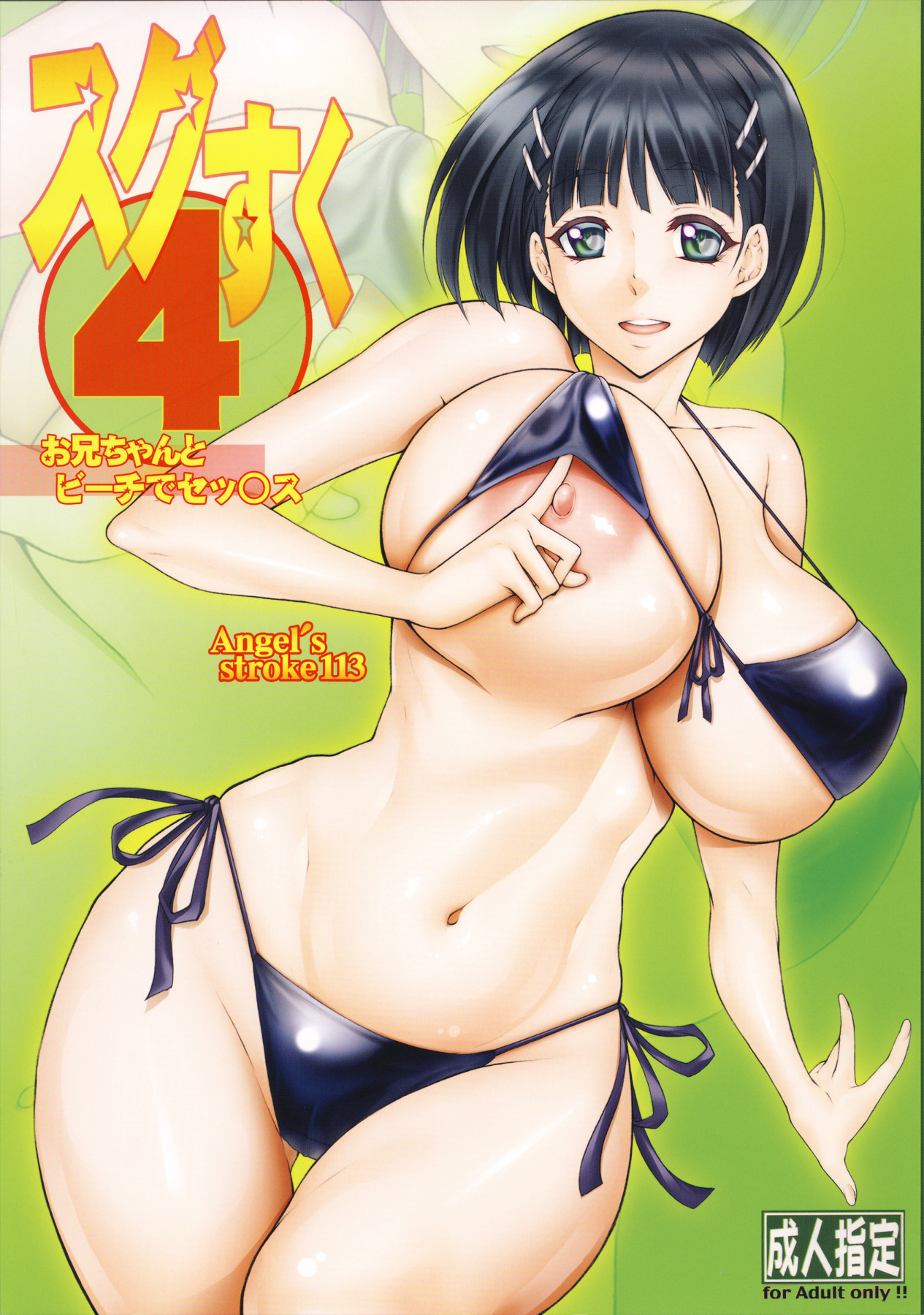 Đọc truyện hentai Suguha Scramble! Oniichan no Seiyoku Kanri (Sword Art Online) - Chap 4
