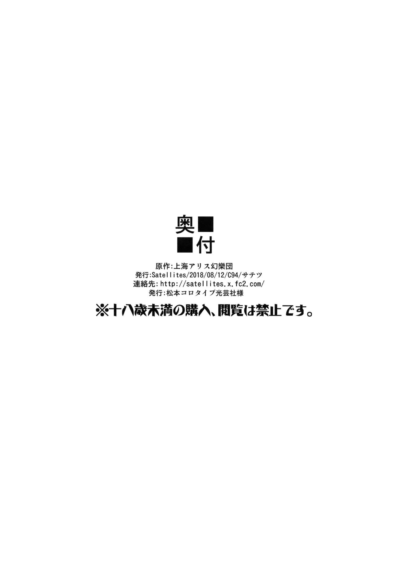 Đọc truyện hentai Satori-sama Generation (Touhou Project) - Oneshot