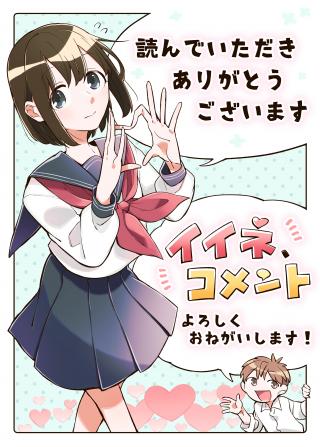 #KIETAI BOKU HA KIMI NI 150 JI NO AI WO AGERU - RAW