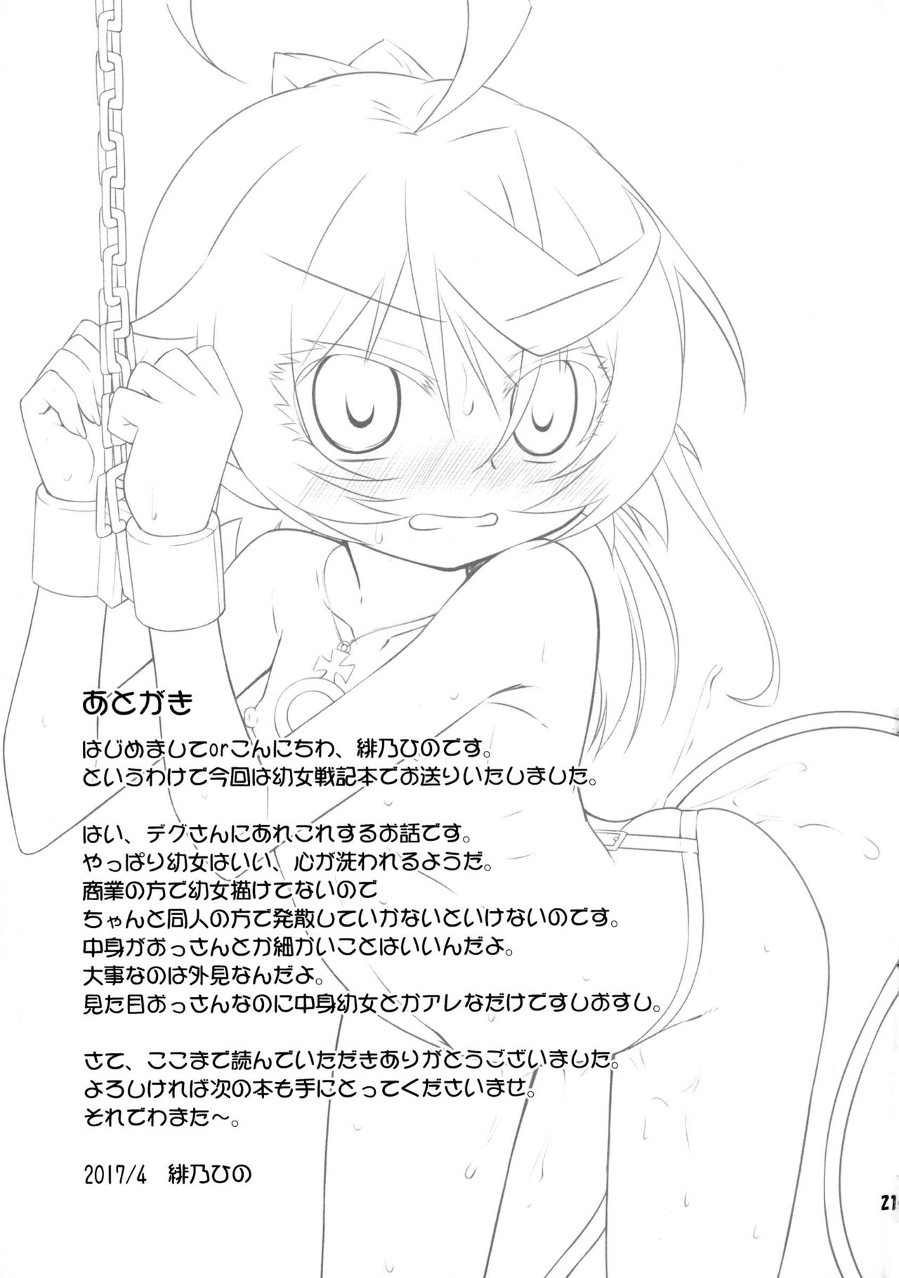 Đọc truyện hentai Thử nghiệm mới cùng thiếu tá Tanya - Oneshot