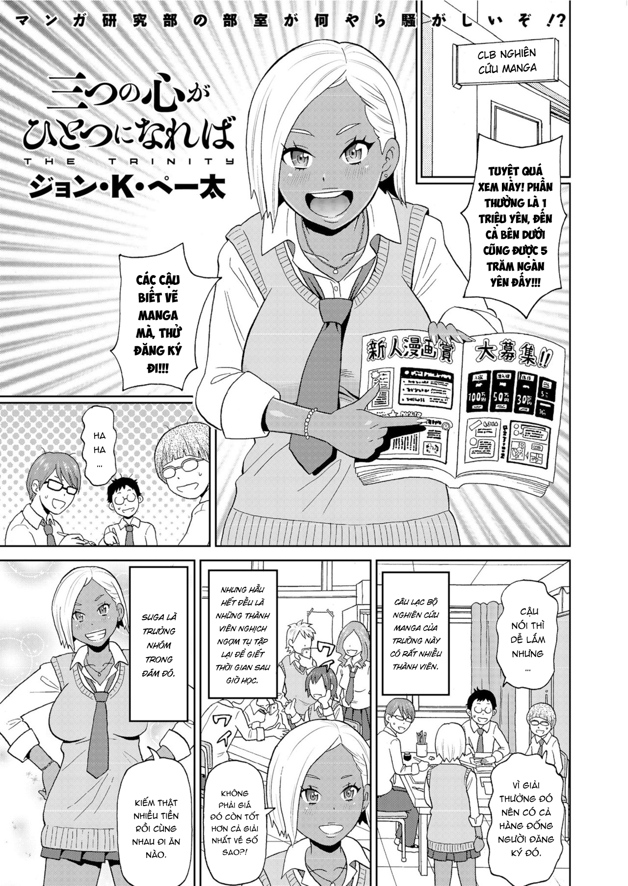 Đọc truyện hentai Câu lạc bộ Manga - Oneshot