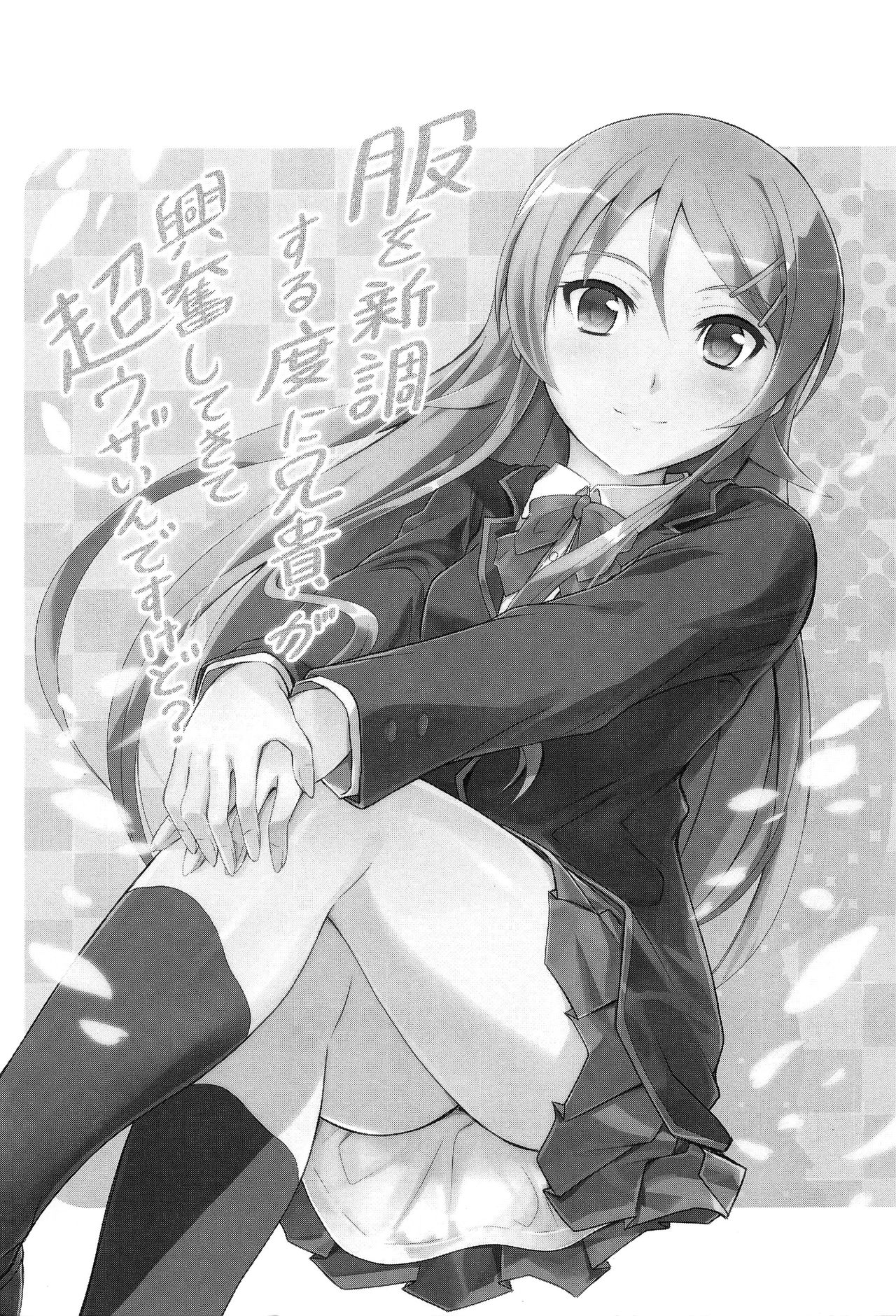 Đọc truyện hentai Tôi cứ mặc đồ mới là thằng anh lại nứng và phiền bỏ bu. - Oneshot