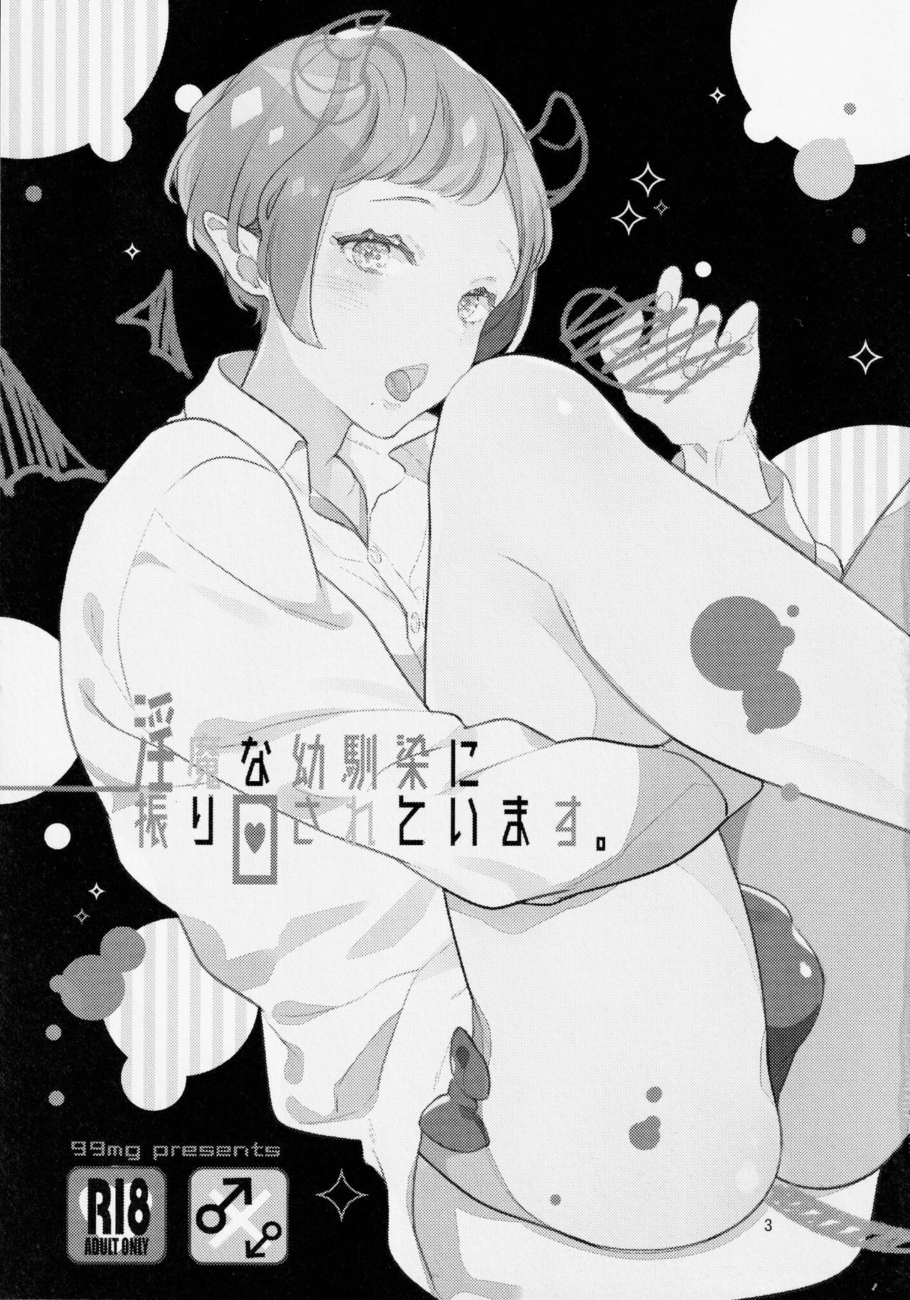 Đọc truyện hentai Bị mê hoặc bởi người bạn Succubus thuở nhỏ của tôi - Oneshot