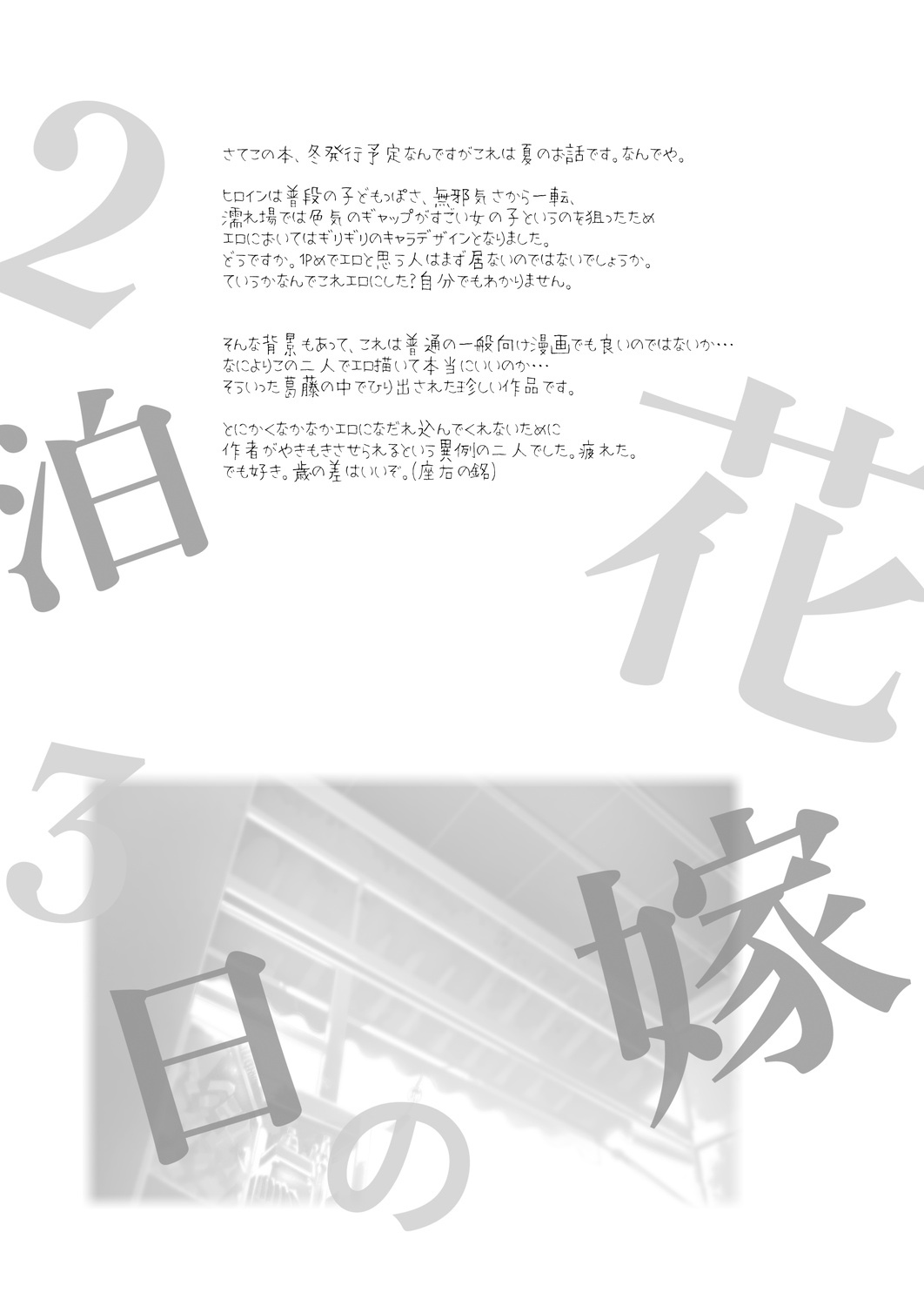 Đọc truyện hentai Làm Vợ 3 Ngày 2 Đêm - Oneshot