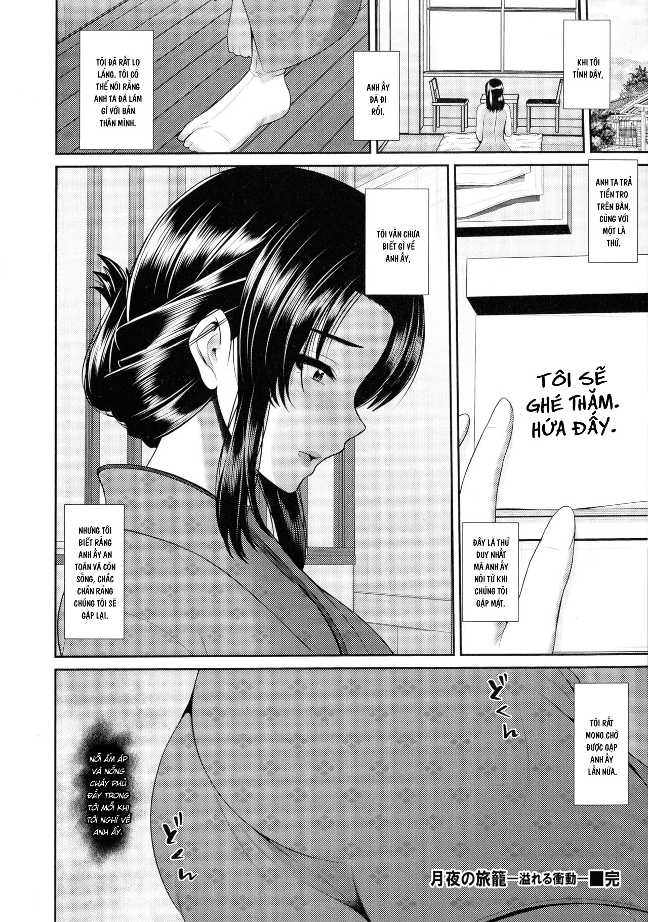 Đọc truyện hentai Quán trọ ánh trăng - Oneshot