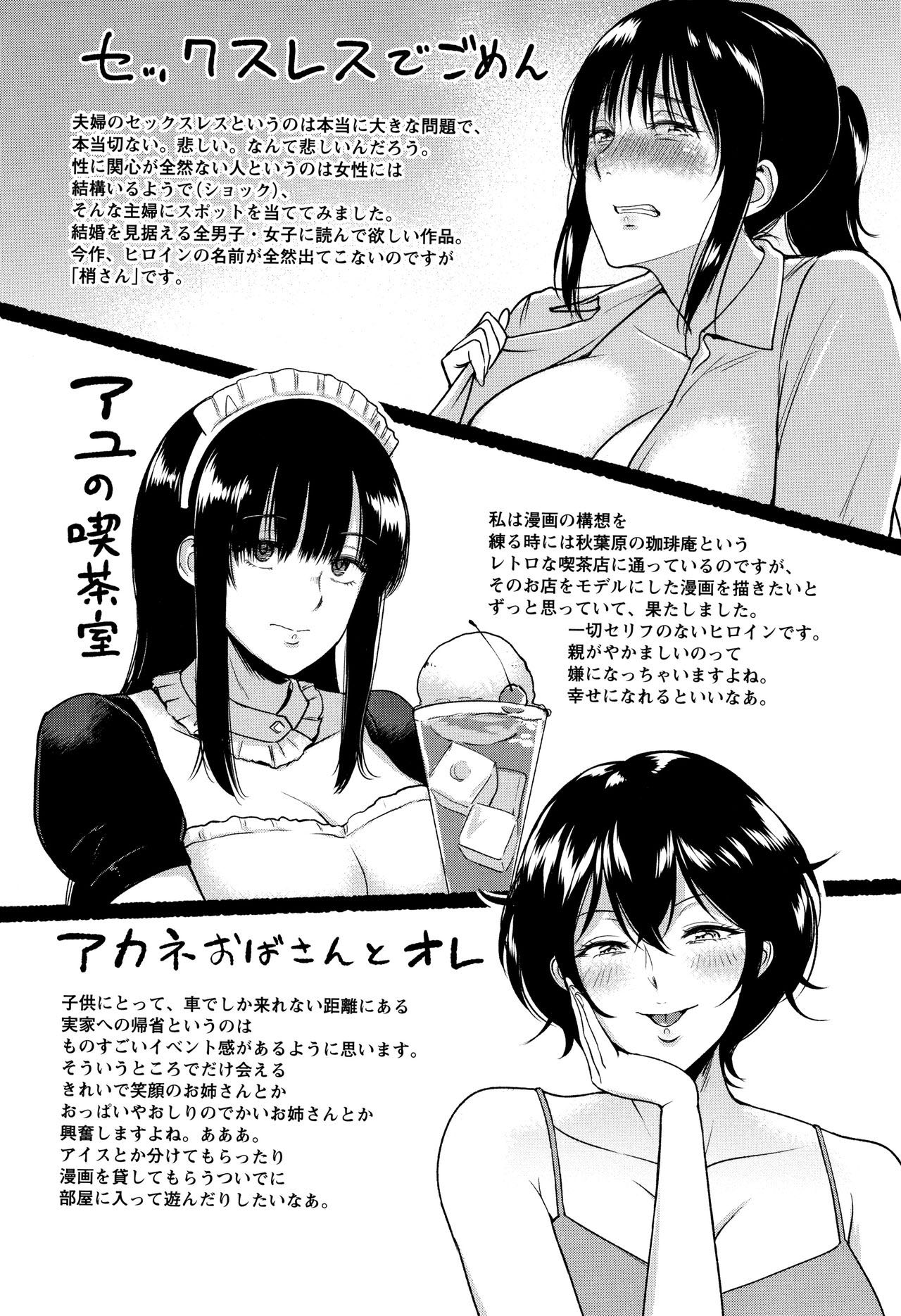 Đọc truyện hentai Dì Akane và tôi - Oneshot