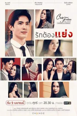 Giành Lấy Tình Yêu - Rak Tong Yaeng