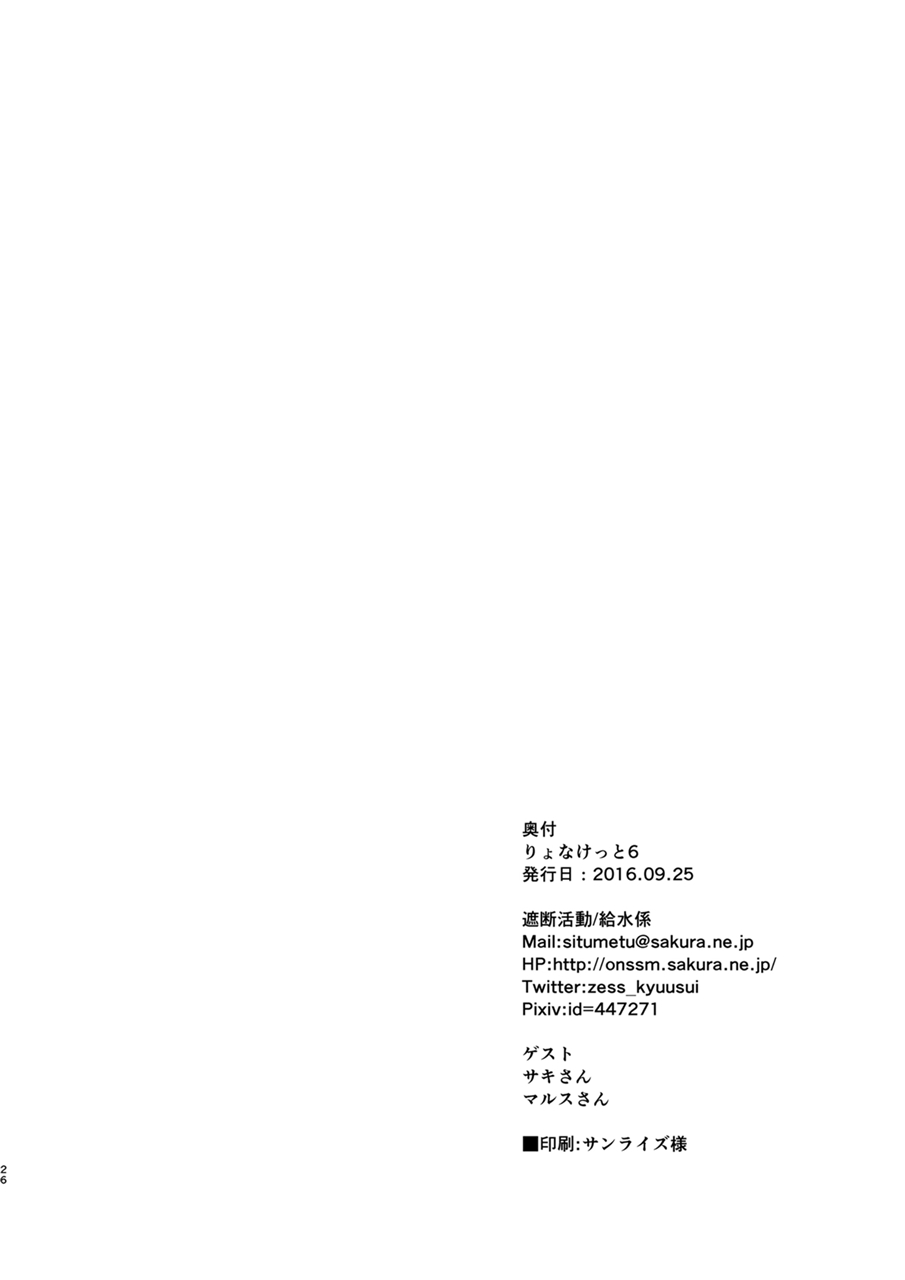Đọc truyện hentai Saisei: Shadan - Oneshot