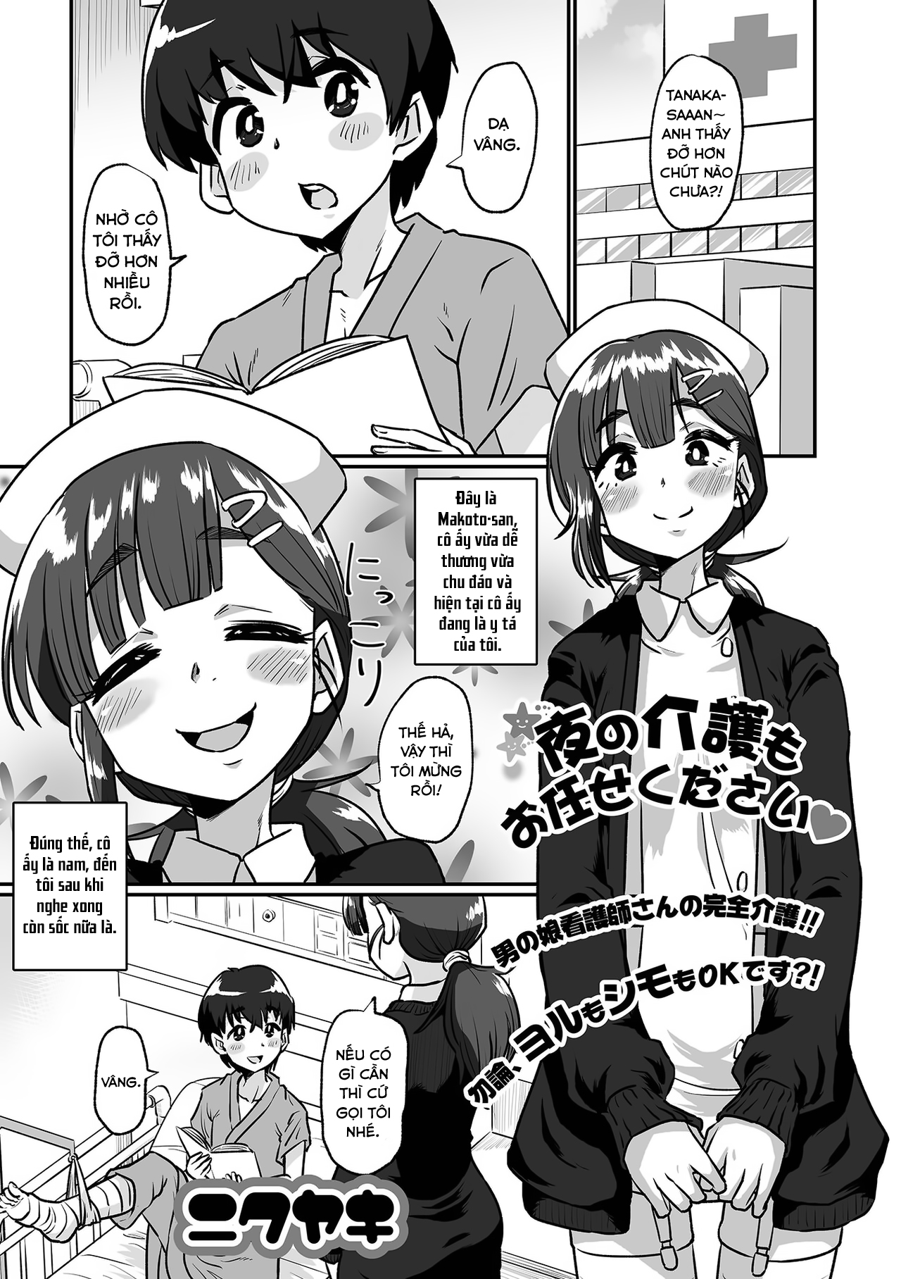 Đọc truyện hentai Cứ để đó cho y tá tôi!♥ - Oneshot