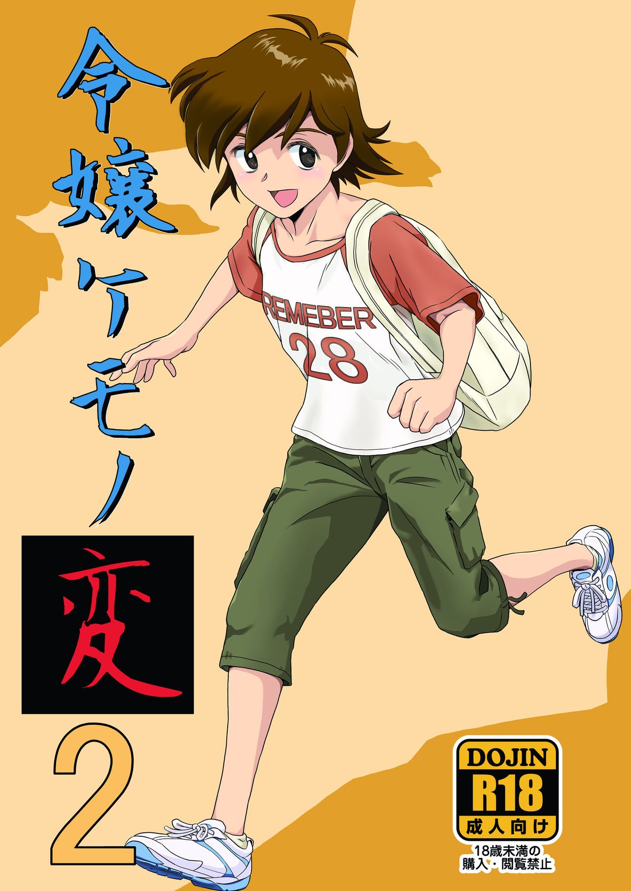 Đọc truyện hentai Quý Cô Quái Vật Phiên Bản 2 - Chap 1