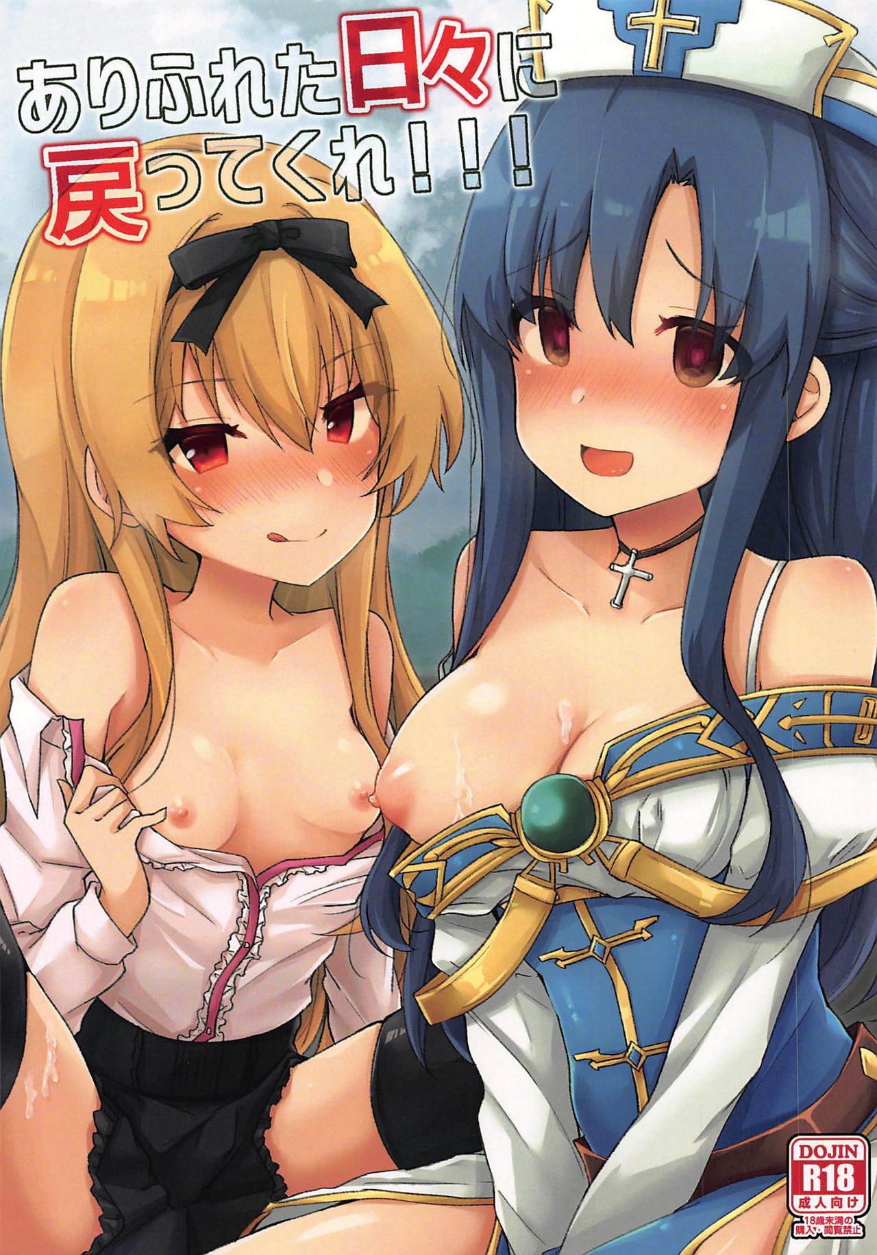 Đọc truyện hentai Arifureta Hibi ni Modotte kure!!! (Arifureta Shokugyou de Sekai Saikyou) - Oneshot