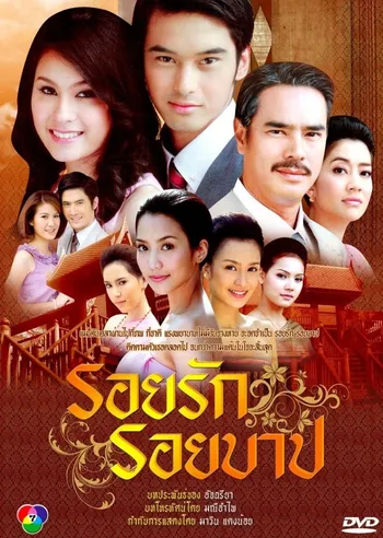 Chị Em Song Sinh - Roi Rak Roi Bap