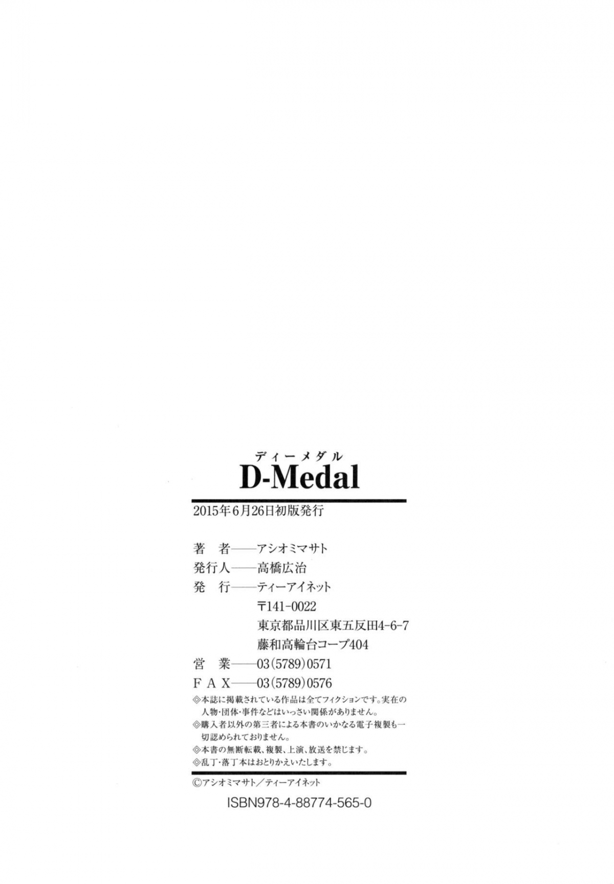 Đọc truyện hentai Đồng xu D - Chap 6 [end]