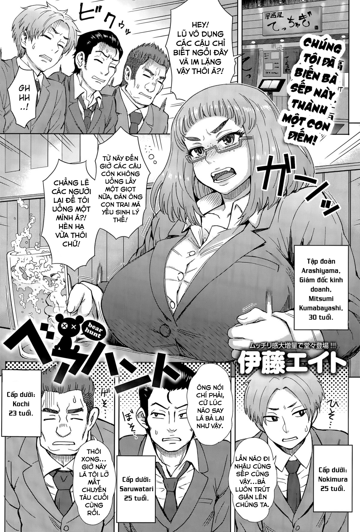 Đọc truyện hentai Bear hunt - Oneshot