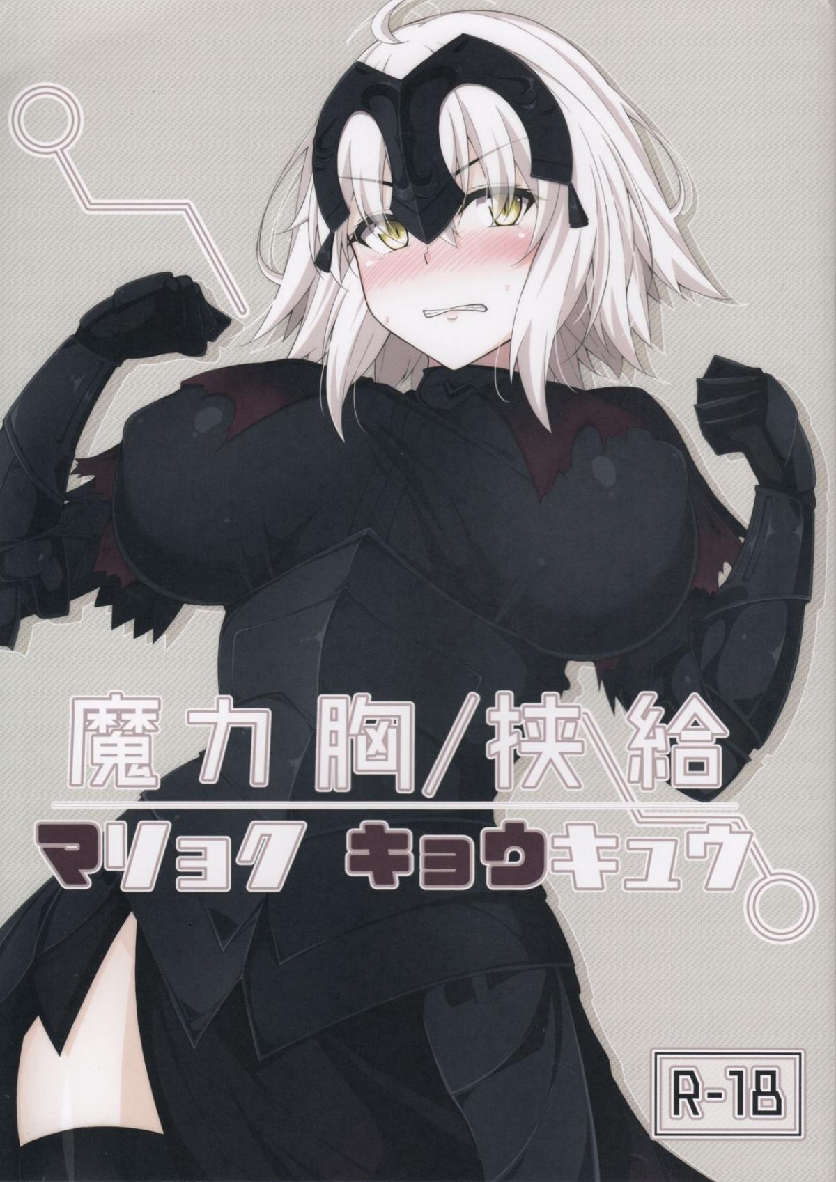Đọc truyện hentai Maryoku/Kyoukyuu (Fate/Grand Order) - Oneshot