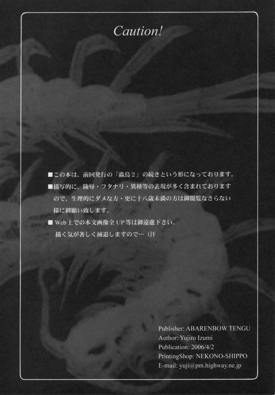 Đọc truyện hentai Kotori 3 (Fate/stay night) - Oneshot