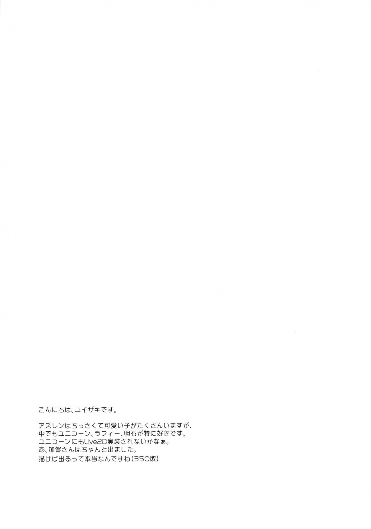 Đọc truyện hentai Tottemo Waruiko Unicorn (Azur Lane) - Oneshot