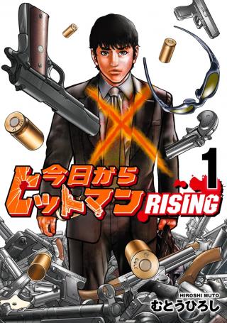 KYOU KARA HITMAN - RISING