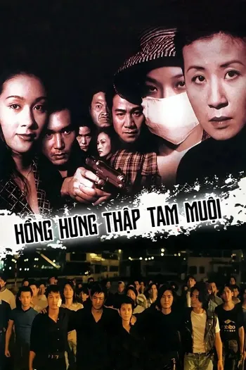 Người Trong Giang Hồ: Hồng Hưng Thập Tam Muội - Portland Street Blues