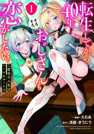 DORYOKU SHISUGITA SEKAI SAIKYOU NO BUTOUKA WA, MAHOU SEKAI WO YOYUU DE IKINUKU. - RAW